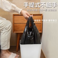 HUASHZ 华盛尊 垃圾袋家用手提式加厚大号黑色厨房塑料袋实惠装特厚结实抽取式