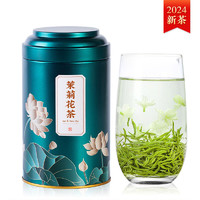 綠滿堂 2024年新茶 茉莉花茶 125g