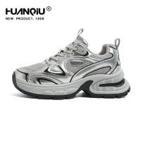 HuanQiu 环球厚底银色老爹鞋女款2024新款夏季透气薄款增高休闲百搭运动鞋