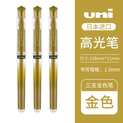 uni 友壹 三菱 UM-153 耐水速记中性笔高光笔1.0mm 3支装