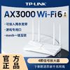 百亿补贴：TP-LINK 普联 AX3000双频全千兆无线路由器家用高速穿墙王WiFi6易展版
