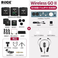 RØDE 罗德 RODE 罗德Wireless Go II 一拖二+声卡+监听耳机