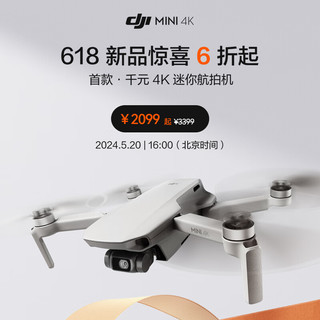 Mini 4K无人机 首款千元迷你航拍机新品预约 5月6折开售 Mini 4K三电套装 官方标配