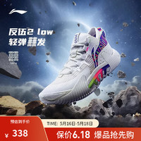LI-NING 李宁 反伍2 Low 男子篮球鞋 ABFS003-10 米白色 42
