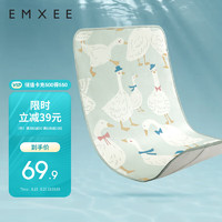 EMXEE 嫚熙 婴儿冰丝凉席夏季