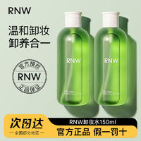 RNW 如薇 卸妝水大瓶清爽不油臉部溫和清潔眼唇臉三合一按壓敏感肌可用