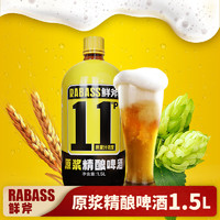 88VIP：鲜斧 精酿啤酒 1.5L*1桶