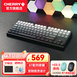 CHERRY 樱桃 MX 3.0S TKL有线机械键盘 客制化 游戏电竞电脑办公键盘 87配列