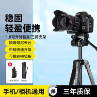 YUNTENG 云腾 1.8米相机三脚架适用Sony索尼 ZV-1 A7M4 A7M3 A7C ZV-E10照相机支架