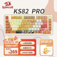 REDRAGON 红龙 KS82 PRO 81键+多媒体旋钮 三模机械键盘 功夫小子 苏洛轴 RGB