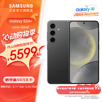 SAMSUNG 三星 Galaxy S24+ 12GB+256GB 水墨黑