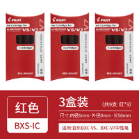 PILOT 百乐 BXS-IC-S3 一次性墨囊 红色 3盒装