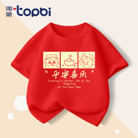 淘帝 TOPBI 儿童新款短袖T恤