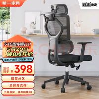 SITZONE 精壹 DS-367A 人体工学电脑椅 黑色 固定扶手款