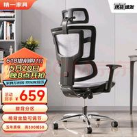 精一（SITZONE）人体工学电脑椅子 办公椅可躺 家用老板椅电竞升降全网椅 362A2银