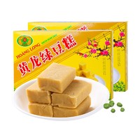 HOANG LONG 黄龙绿豆糕 越南进口黄龙绿豆糕200g*2盒