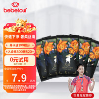 移动端、京东百亿补贴：BebeTour 爱丽丝奇缘拉拉裤 婴儿尿不湿便携尿片超薄柔软0元免费试用装 拉拉裤L-5片