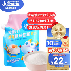 Deer Blue 小鹿蓝蓝 胚芽营养低筋粉 1kg 营养强化型儿童面粉 馒头蛋糕饼干制作原料