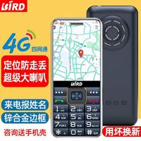 BiRD 波导 [波导/BIRD]4G全网通老人手机5G定位老年人手机大屏大音量大按键