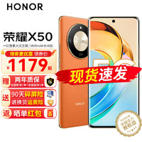 HONOR 荣耀 x50 新品5G手机 手机荣耀 x40升级版 燃橙色 8G+128G