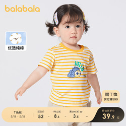 balabala 巴拉巴拉 婴儿t恤宝宝上衣女童衣服男童短袖2024新款夏装全棉萌趣