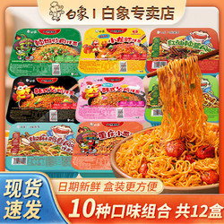 白象方便面/粉_baixiang 白象 plus会员:白象 拌乐多干拌面 10种口味