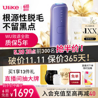 Ulike Air3系列 UI06 PR 冰點脫毛儀 水晶紫  5.20號晚8 搶前300名半價