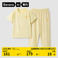 Bananain 蕉内 500E儿童睡衣男女童单向导湿吸湿排汗抗菌短袖长裤家居服套装夏季 镁-汀黄 150cm