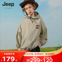 Jeep 吉普 童装户外舒适轻薄风衣夏季透气休闲运动男童女童连帽外套 钛青色 150