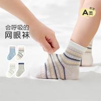 尼多熊 宝宝袜子儿童夏季薄款袜子婴儿透气网眼袜不勒脚短筒袜