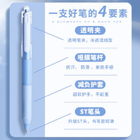 Kabaxiong 咔巴熊 ST刷题笔按动中性笔速干笔学生用小学生考试专用笔头黑笔按压式顺滑水性签字笔水笔黑色碳素圆珠笔文具