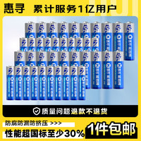 惠寻 京东自有品牌 7号电池20粒+5号20粒