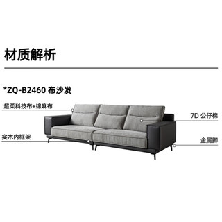 双虎现代简约科技布艺沙发大小户型直排沙发B2460 【B2460】直排沙发2.92米