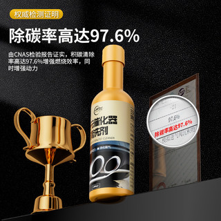 仆旅 汽车三元催化清洗剂 120ml