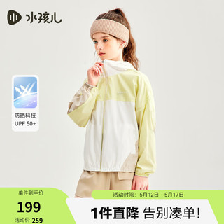 水孩儿（SOUHAIT）童装男童女童防晒衣2024夏季儿童防紫外线上衣外套 淡酸绿UPF50+ 110cm