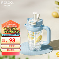 物生物（RELEA）水杯女大容量tritan夏季塑料吸管杯子儿童水壶饮用双饮冰霸杯
