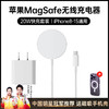 SUOYING 索盈 苹果无线充电器MagSafe磁吸贴片适用于iPhone15Promax14/13/12/11Xs8plus耳机底座 苹果同磁芯丨自动吸附定位 适用苹果8-15