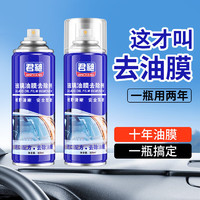 汽車玻璃清潔劑 油膜凈 300ML