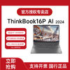 百亿补贴：ThinkBook 联想ThinkBook16P 2024新款14代酷睿i7/i9 16英寸独显笔记本电脑