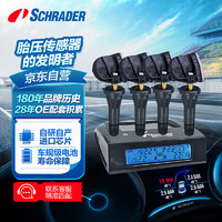 SCHRADER 舒瑞德 胎压监测内置9052胎压监测仪通用型无线太阳能橡胶嘴蓝光屏