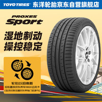 TOYO TIRES 东洋轮胎 汽车轮胎265/35ZR20 99* PXSP 适配宝马M5/M6