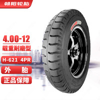 朝阳轮胎(ChaoYang)4.00-12电动正三轮车轮胎载重耐磨型4层 H-621外胎