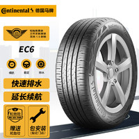 Continental 马牌 德国马牌（Continental）轮胎/汽车轮胎 235/55R18 100V EC6Q VOL 原配沃尔沃XC40