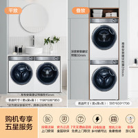 Haier 海尔 云溪376W洗烘套装 10KG精华洗滚筒洗衣机全自动+双擎热泵烘干  376LWU1+376W