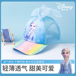 Disney 迪士尼 儿童帽子女孩夏季网眼棒球帽防晒冰雪鸭舌帽DSP60009蓝色 52cm