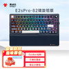 Hyeku 黑峡谷 E2s Pro 83键 2.4G蓝牙 多模无线机械键盘 午夜蓝 BOX轴v2 丹霞轴 RGB