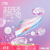 LI-NING 李宁 超轻 20 女子跑鞋 ARBT002-1 标准白 40