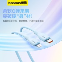 88VIP：BASEUS 倍思 苹果数据线iPhone13充电器线12Promax数据线2.4A电流快充线