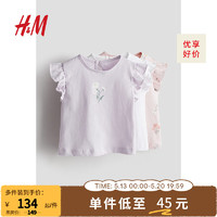 H&M童装女婴T恤3件装夏季六一儿童节褶边领口棉质短袖上衣0932232 浅紫色/花卉 90/52
