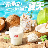 Nanguo 南国 食品海南特产速溶椰子粉装代餐早餐代餐椰奶粉椰汁粉冲饮